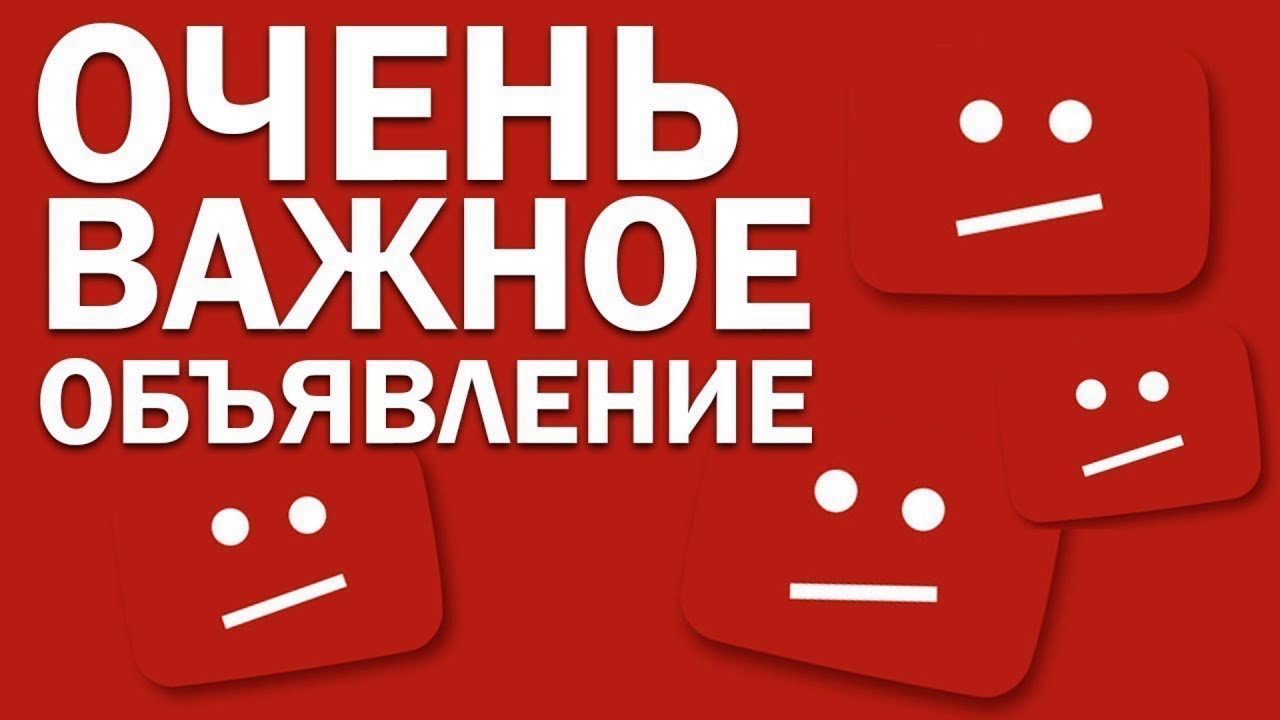 Внимание! Отключение электроэнергии!.